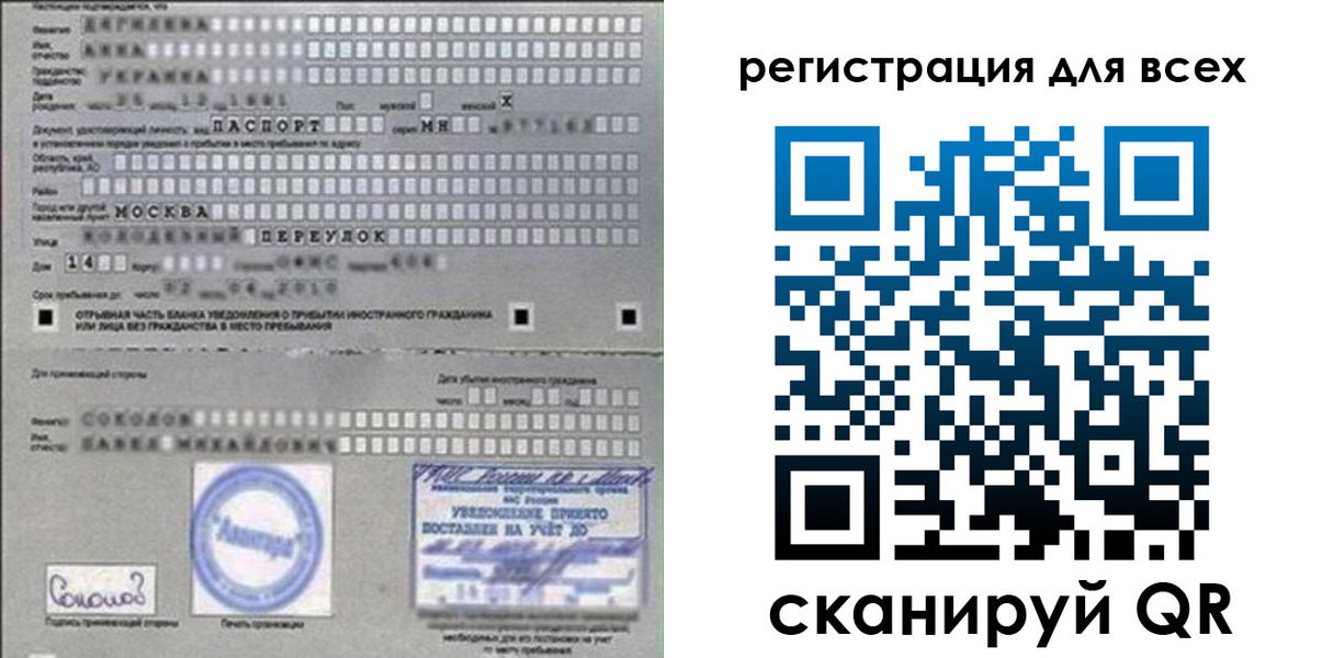 временная регистрация в квартире в Хадыженске