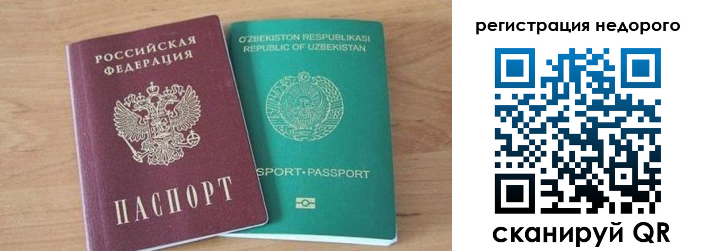 прописка иностранных граждан в Хадыженске