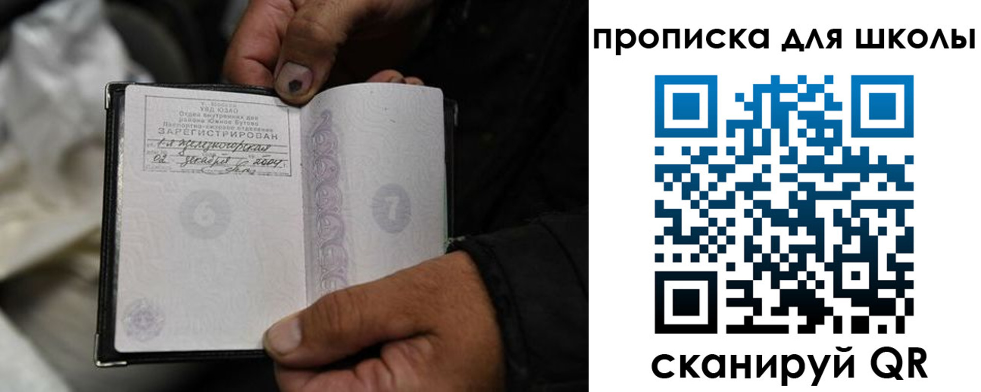 купить прописку в Хадыженске