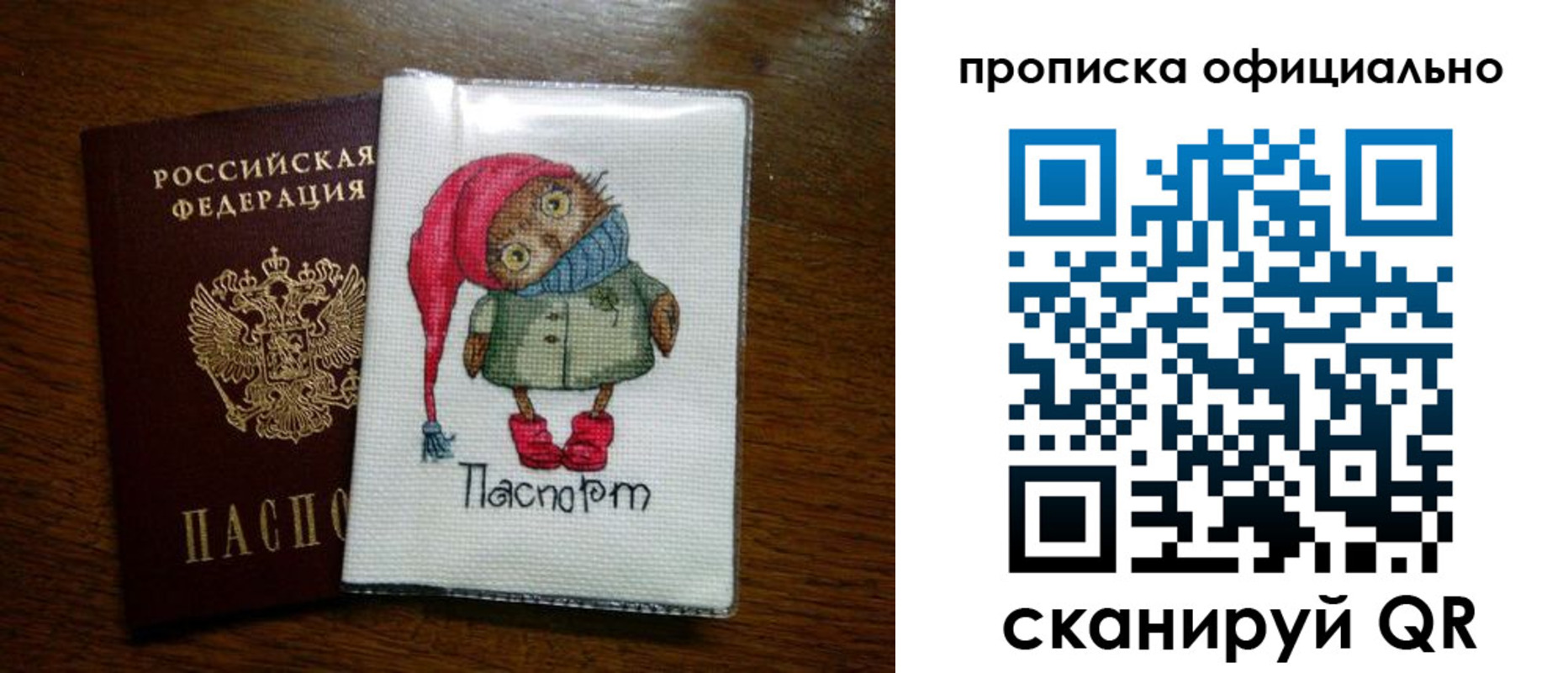 временная регистрация надежно в Хадыженске