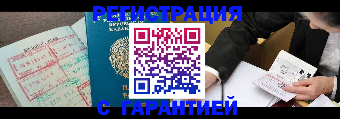 прописка законно в Хадыженске