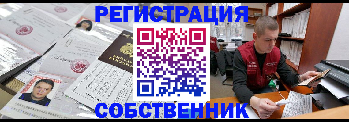 прописка в квартире в Хадыженске