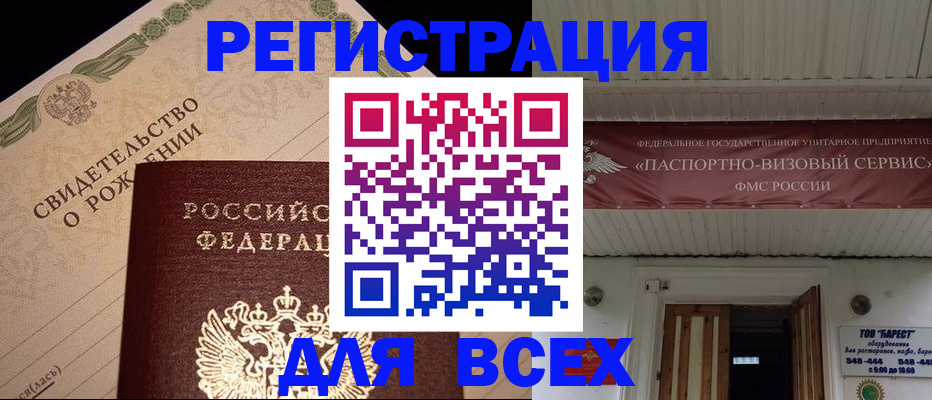 регистрация в Хадыженске